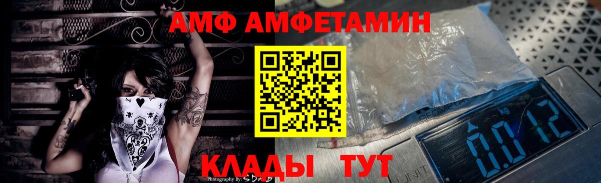 Amphetamine  Amphetamine VHQ  hydra ONION  Орёл  Вход с VPN 