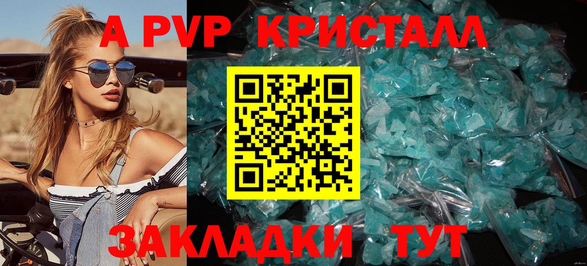 Alfa_PVP  А ПВП мука  А ПВП Соль  Alpha PVP Crystall  Вход с VPN  Орёл 