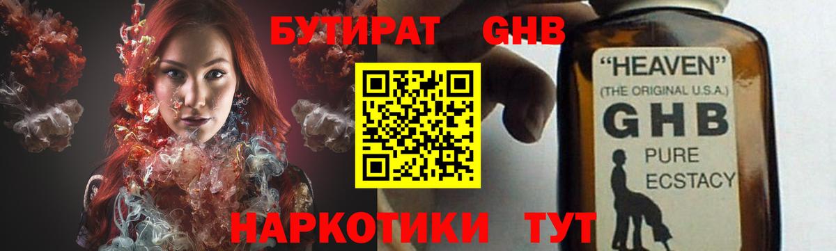 Орёл  Бутират буратино  Вход с VPN 