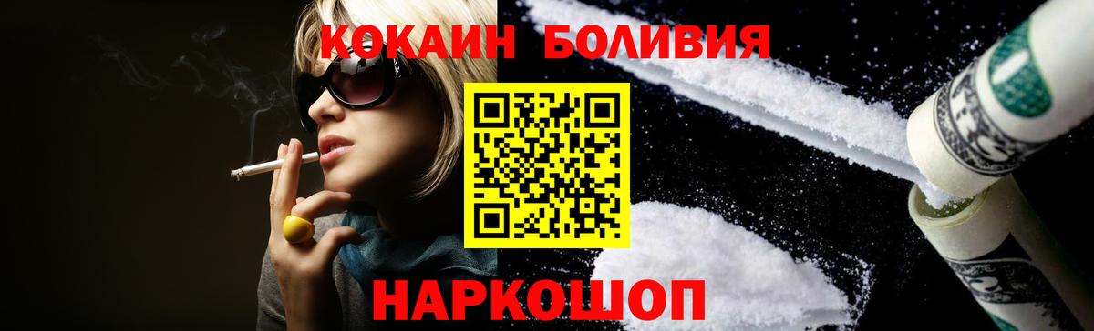 Кокаин Орёл