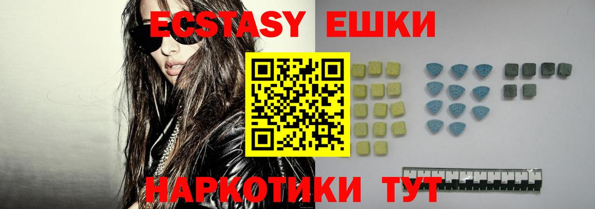 ЭКСТАЗИ круглые Орёл