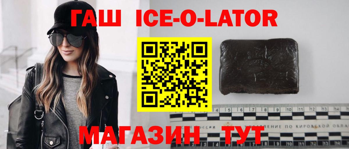 закладка  Вход с VPN  Орёл  ГАШ Premium  ГАШ 