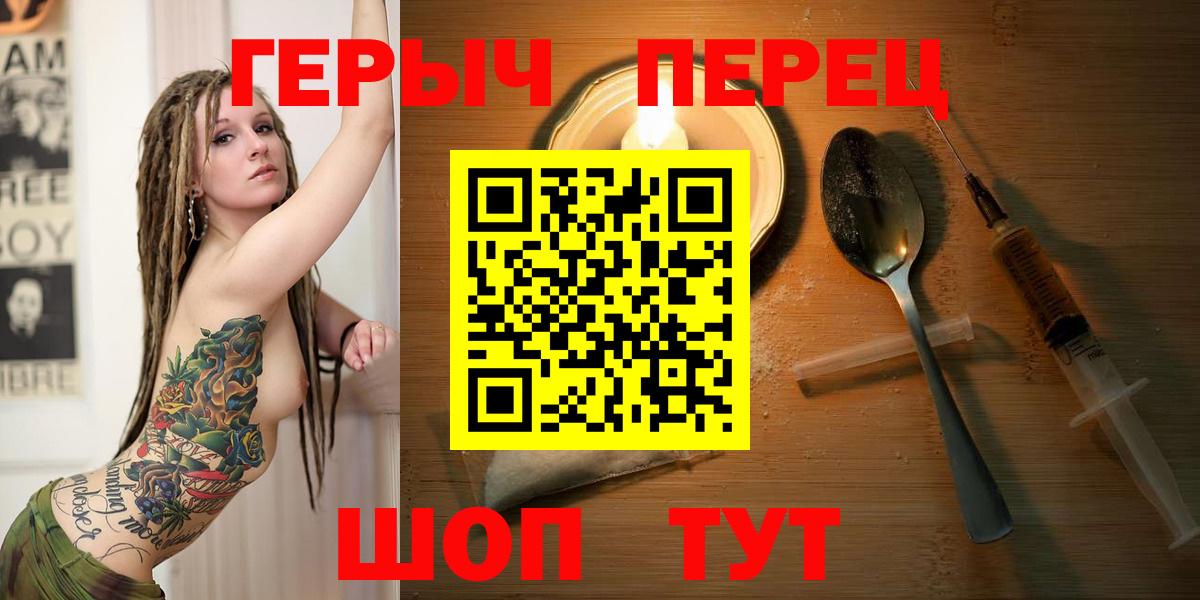 ГЕРОИН гречка Орёл