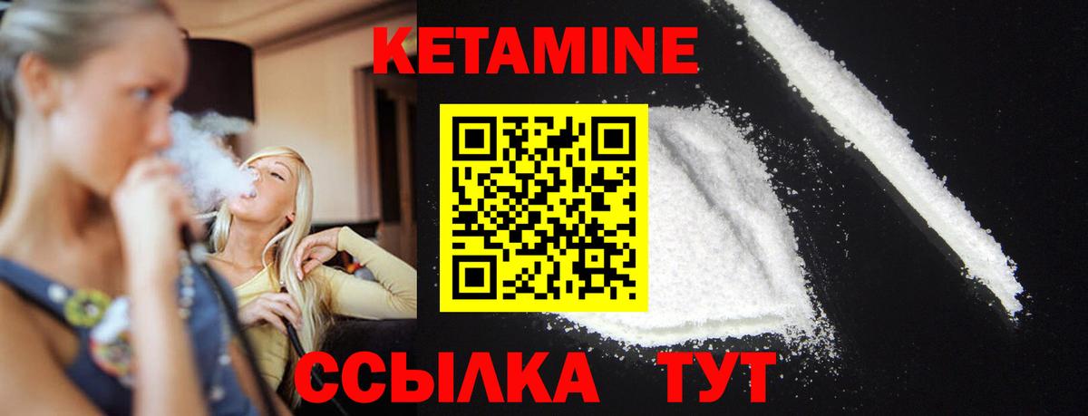 Орёл  КЕТАМИН VHQ  Вход с VPN 
