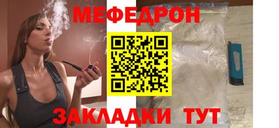 мяу мяу кристалл Гусиноозёрск