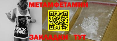 метамфетамин Гусь-Хрустальный