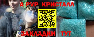 мяу мяу кристалл Гусиноозёрск