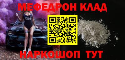 мяу мяу кристалл Гусиноозёрск