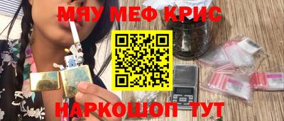 метамфетамин Гусь-Хрустальный
