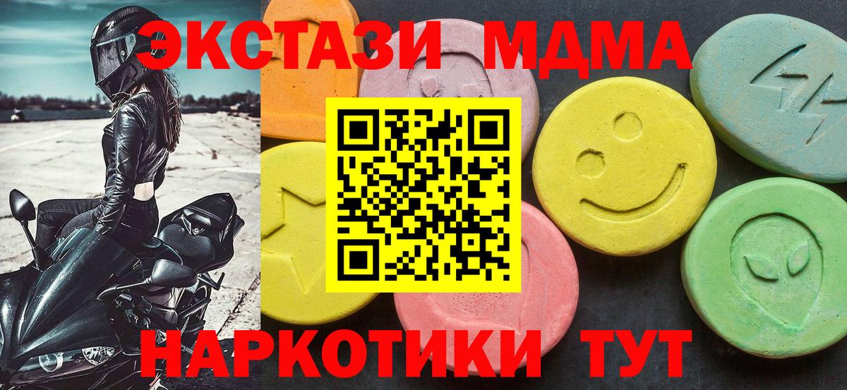 МДМА молли  Вход с VPN  МДМА Molly  Орёл 