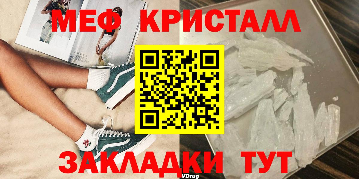 МЯУ-МЯУ  МЕФ мяу мяу  МЕФ  Вход с VPN  МЯУ-МЯУ мяу мяу  Орёл 