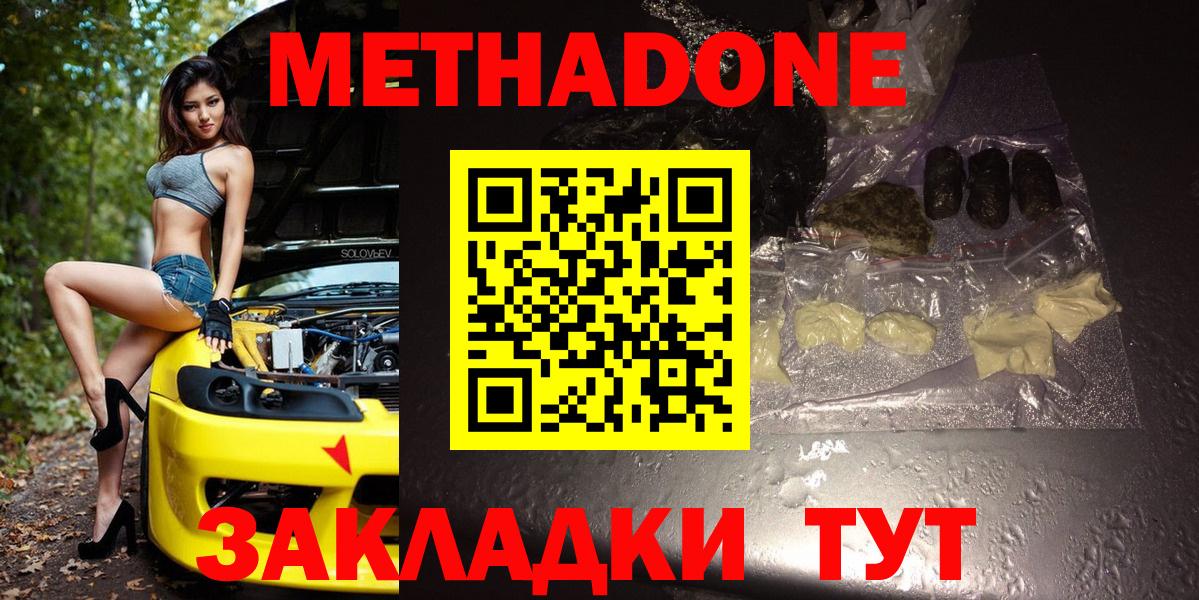 Орёл  Метадон мёд  Вход с VPN 