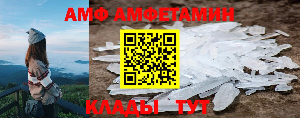 МЕТАМФЕТАМИН мет Орёл