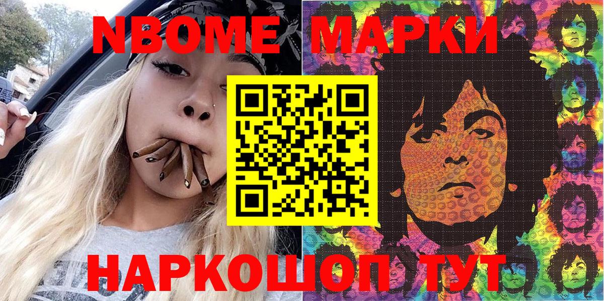 Марки 25I-NBOMe 1,5мг Орёл