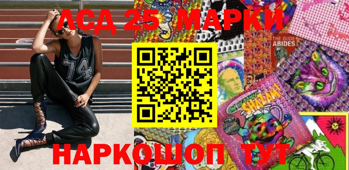 Марки 25I-NBOMe 1,8мг  Вход с VPN  Марки 25I-NBOMe 1,8мг  Орёл 