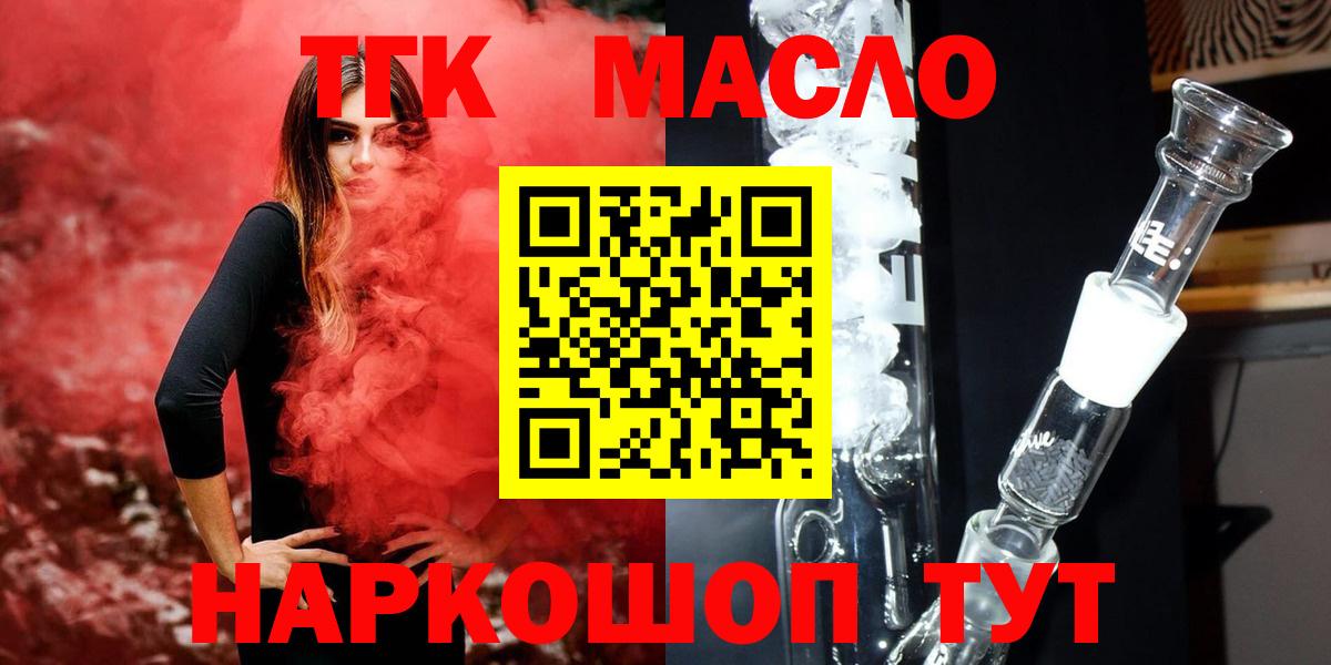 Орёл  Дистиллят ТГК гашишное масло  ТГК THC oil  Вход с VPN 