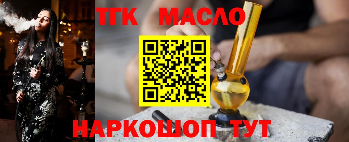 ТГК жижа Орёл