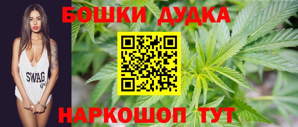 Канабис LSD WEED  Марихуана Ganja  МАРИХУАНА AK-47  Орёл  Вход с VPN 